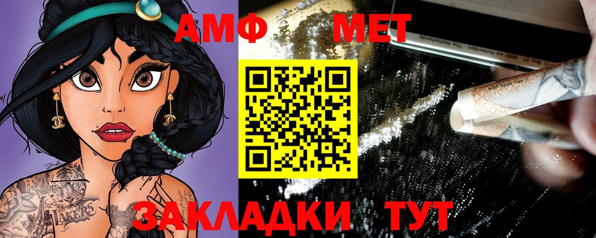 Amphetamine  АМФ VHQ  Вход с VPN  Подольск 