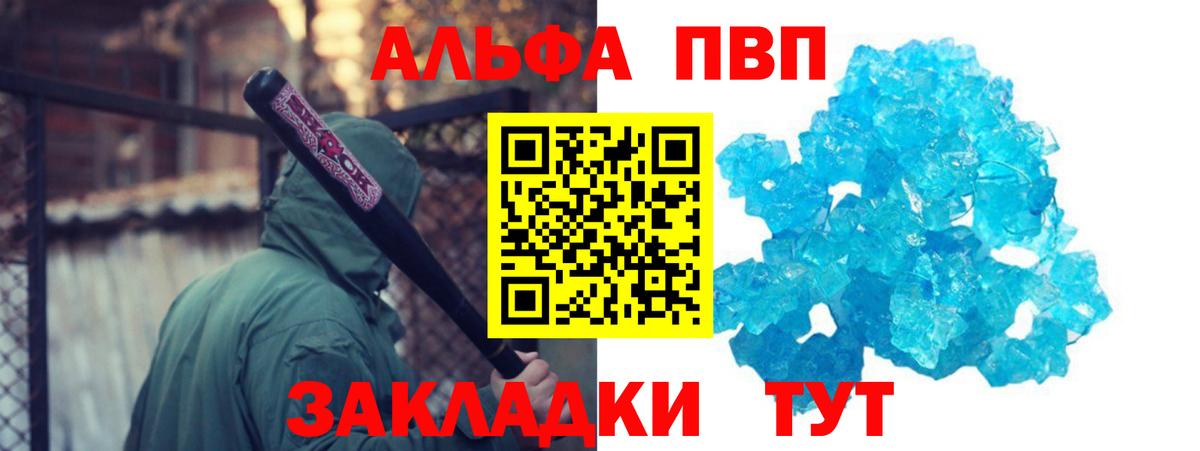 Alfa_PVP СК КРИС  Вход с VPN  Alpha PVP Соль  наркота  Подольск 