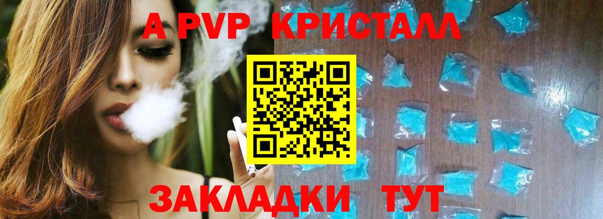 А ПВП крисы CK Подольск