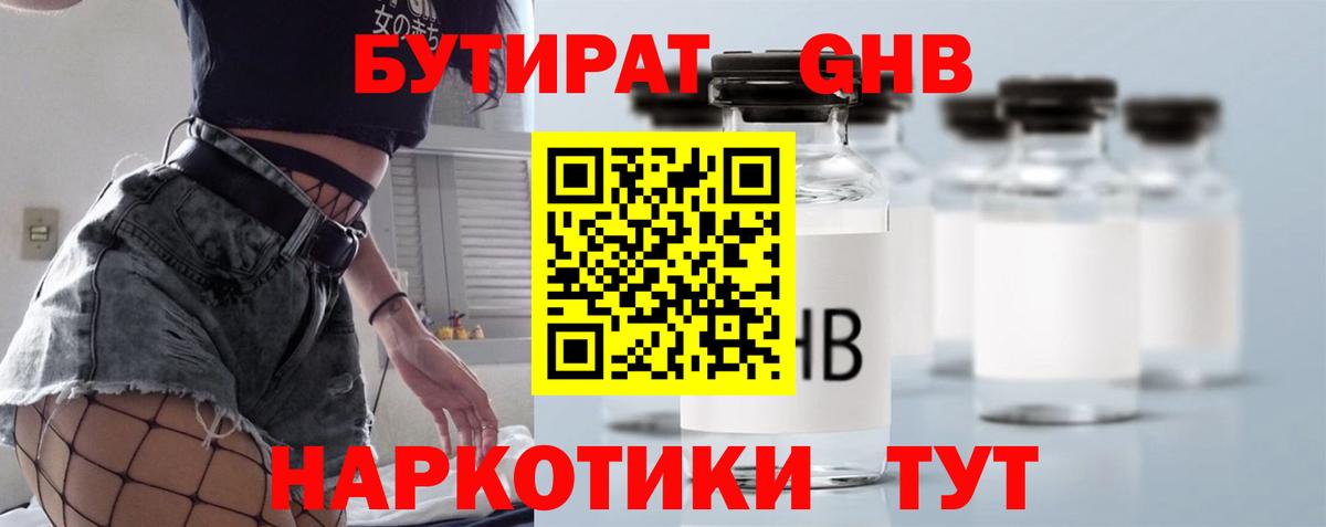 Подольск  Бутират оксана  Вход с VPN 