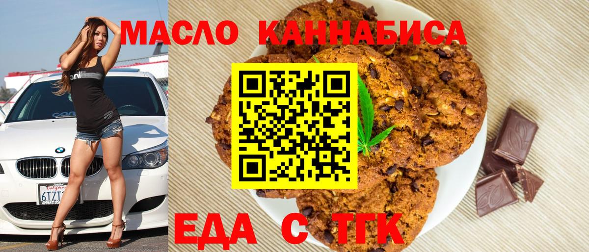 Cannafood марихуана  Вход с VPN  Подольск 
