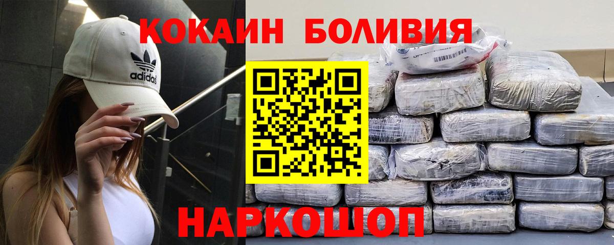 COCAIN 97%  Вход с VPN  Cocaine  Подольск  COCAIN 99% 