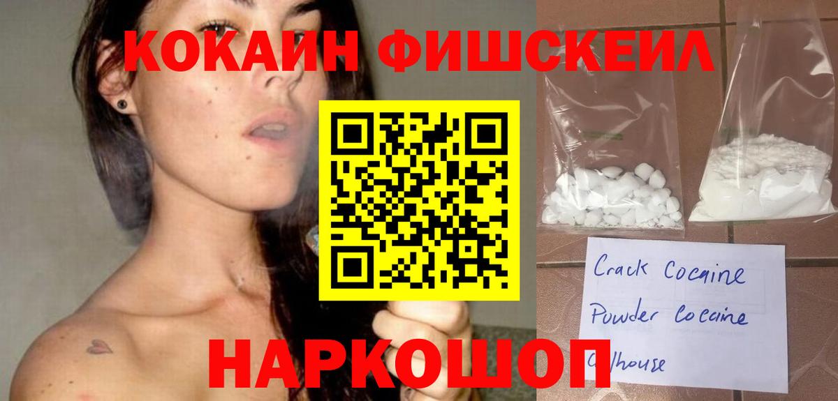 Cocaine Колумбийский Подольск