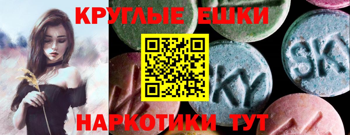Ecstasy 280мг  Экстази 280 MDMA  Вход с VPN  Ecstasy  Подольск 