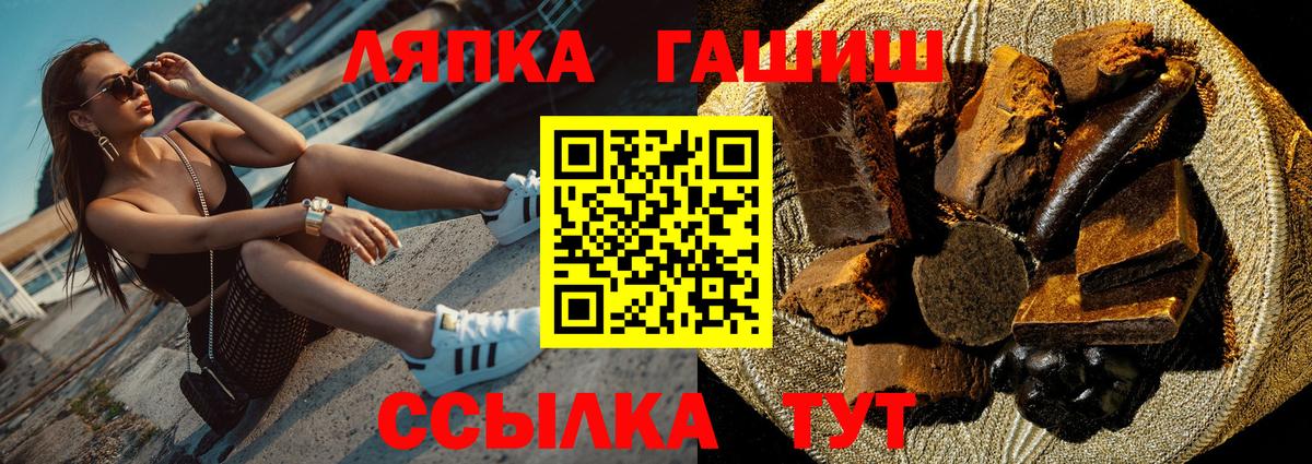 Гашиш  Вход с VPN  Гашиш VHQ  Подольск  ГАШИШ индика сатива 