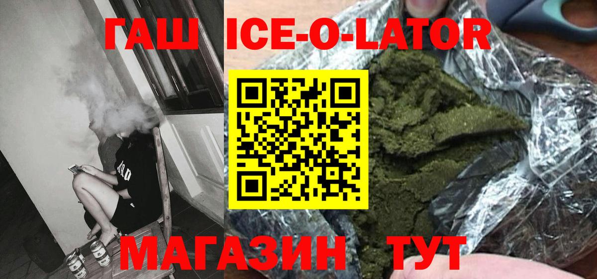 ГАШИШ хэш Подольск