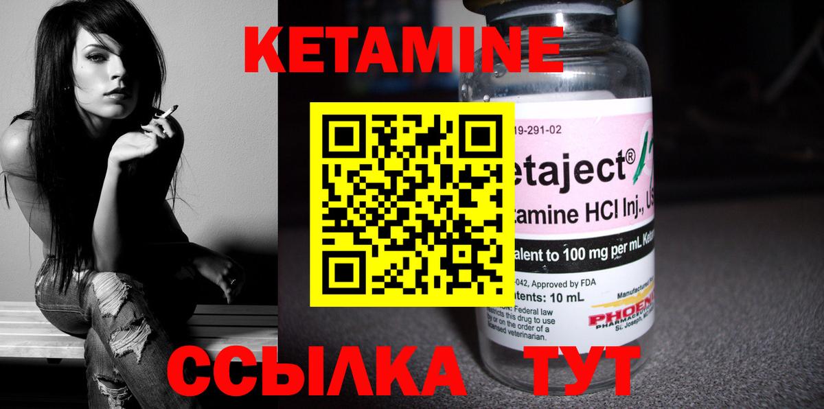 КЕТАМИН VHQ Подольск
