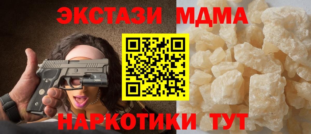 МДМА Molly Подольск