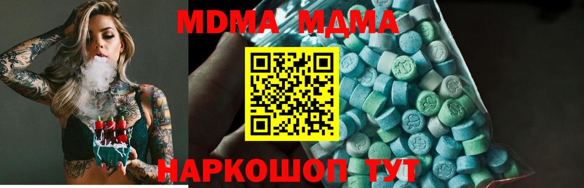 Подольск  MDMA молли  Вход с VPN  MDMA молли 