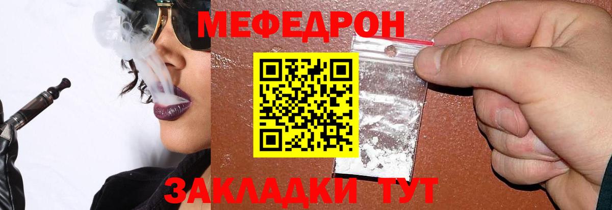 Меф мяу мяу кристаллы Подольск