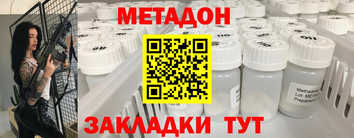МЕТАДОН белоснежный  MEGA маркетплейс  МЕТАДОН кристалл  Подольск  Вход с VPN 