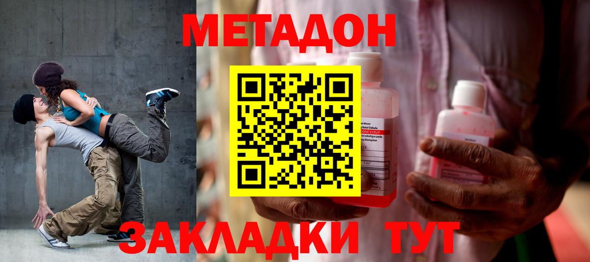 Метадон мёд Подольск