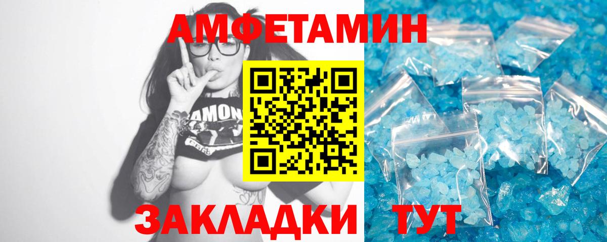 Метамфетамин витя  Вход с VPN  Подольск 
