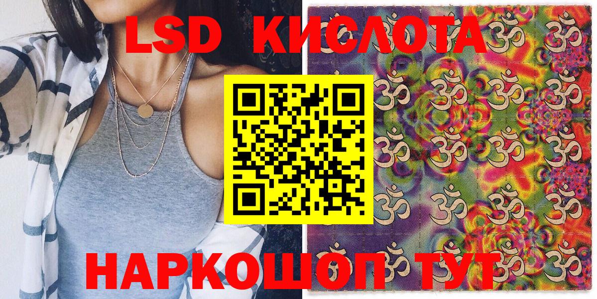 Подольск  Наркотические марки 1,5мг  Марки NBOMe  Вход с VPN 