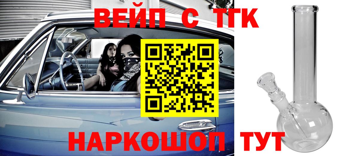 Подольск  Дистиллят ТГК THC oil  Вход с VPN 
