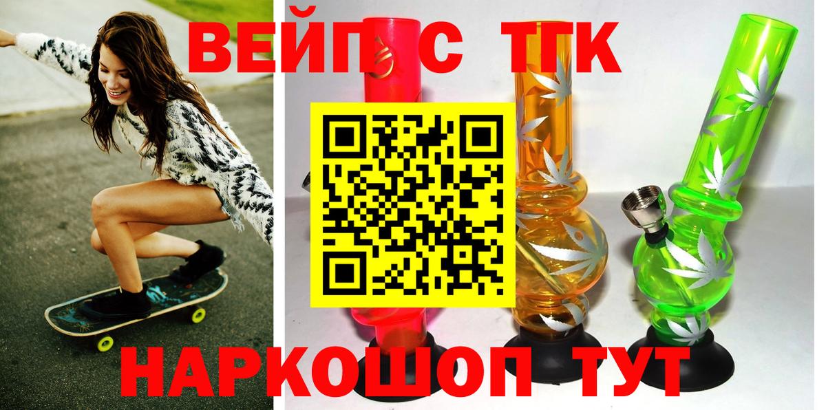 Дистиллят ТГК вейп Подольск