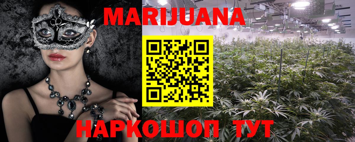 Шишки марихуана AK-47  Вход с VPN  Подольск  Канабис семена  Каннабис план 